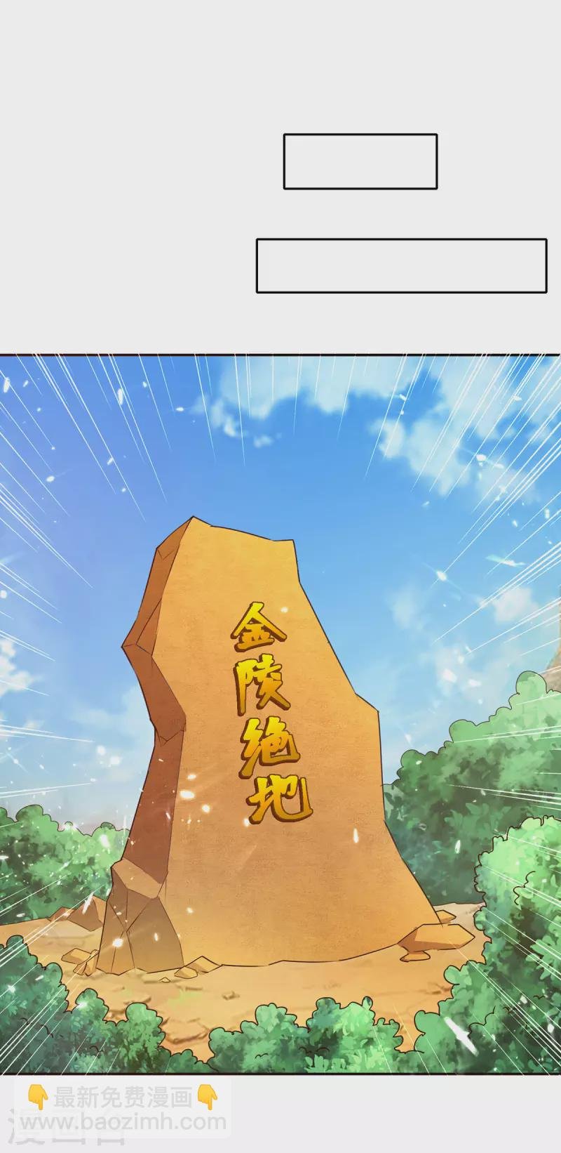 第325话 金陵绝地