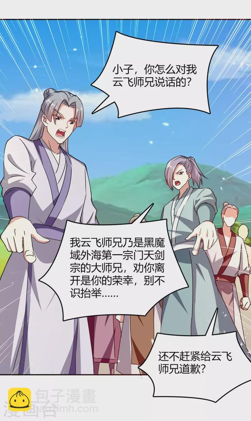 第325话 金陵绝地