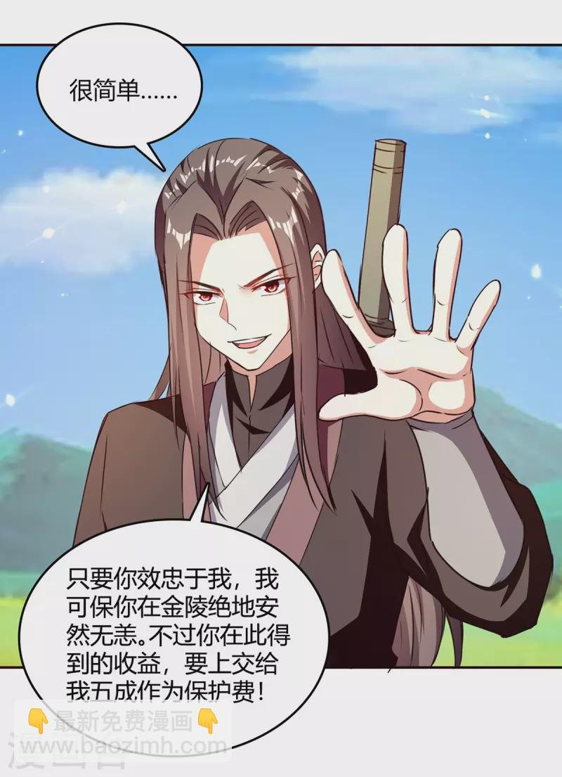 第325话 金陵绝地