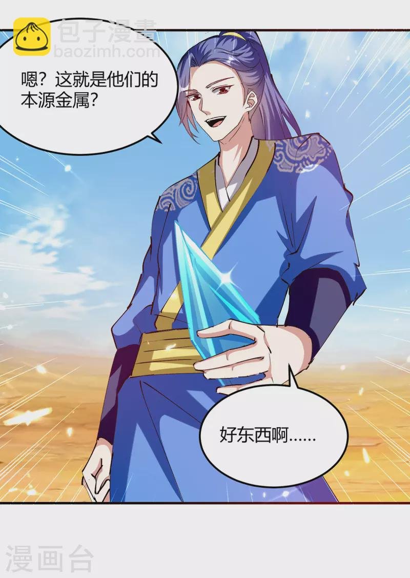 第326话 黄雀在后