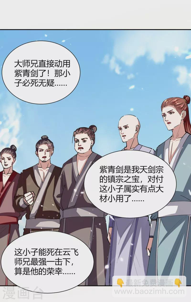 第327话 金傀