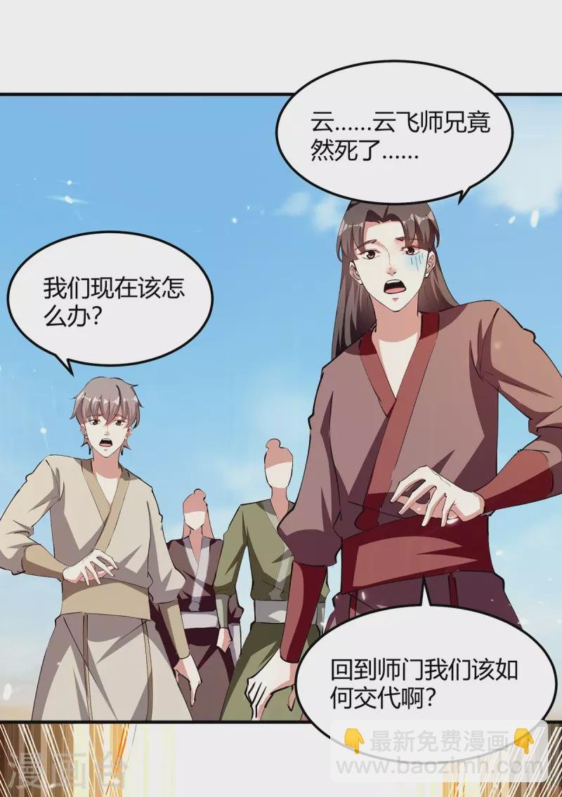第327话 金傀
