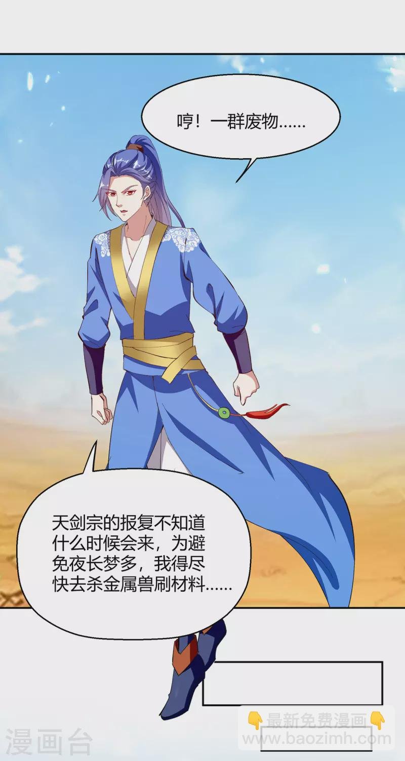 第327话 金傀