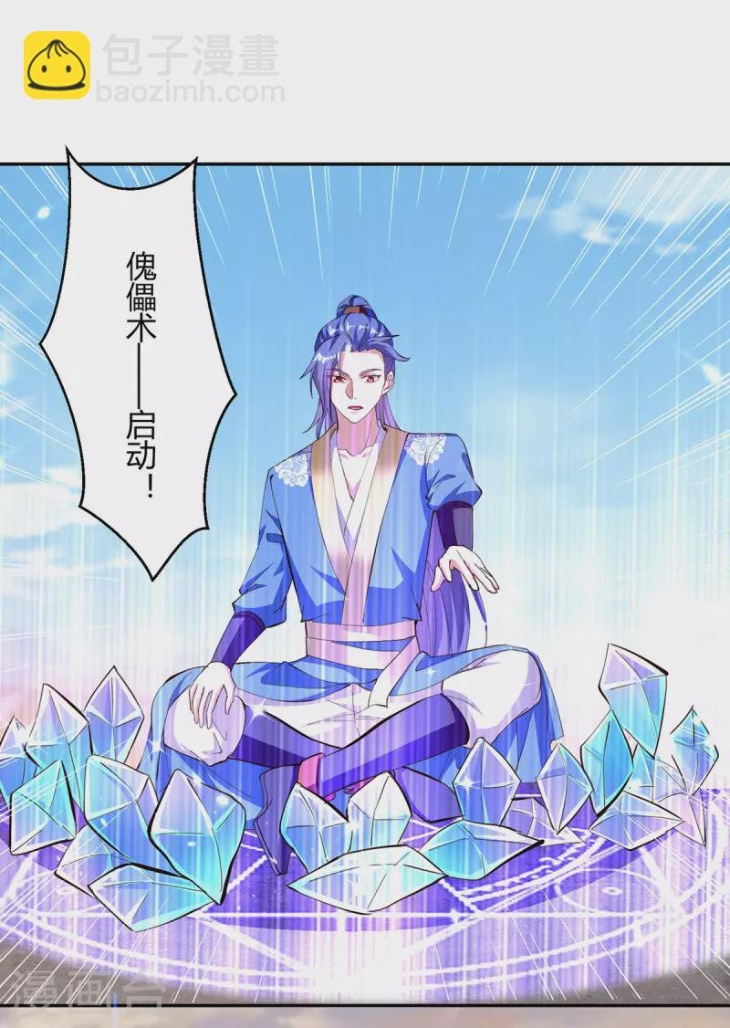 第327话 金傀