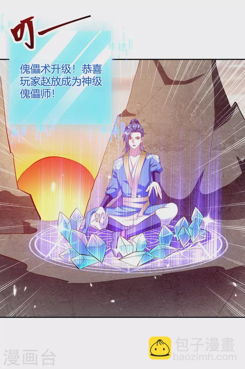 第327话 金傀