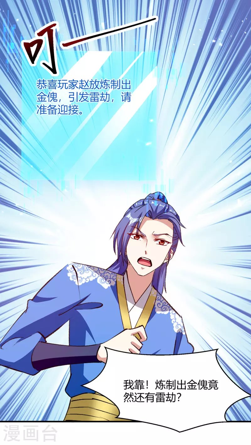 第328话 神秘前辈
