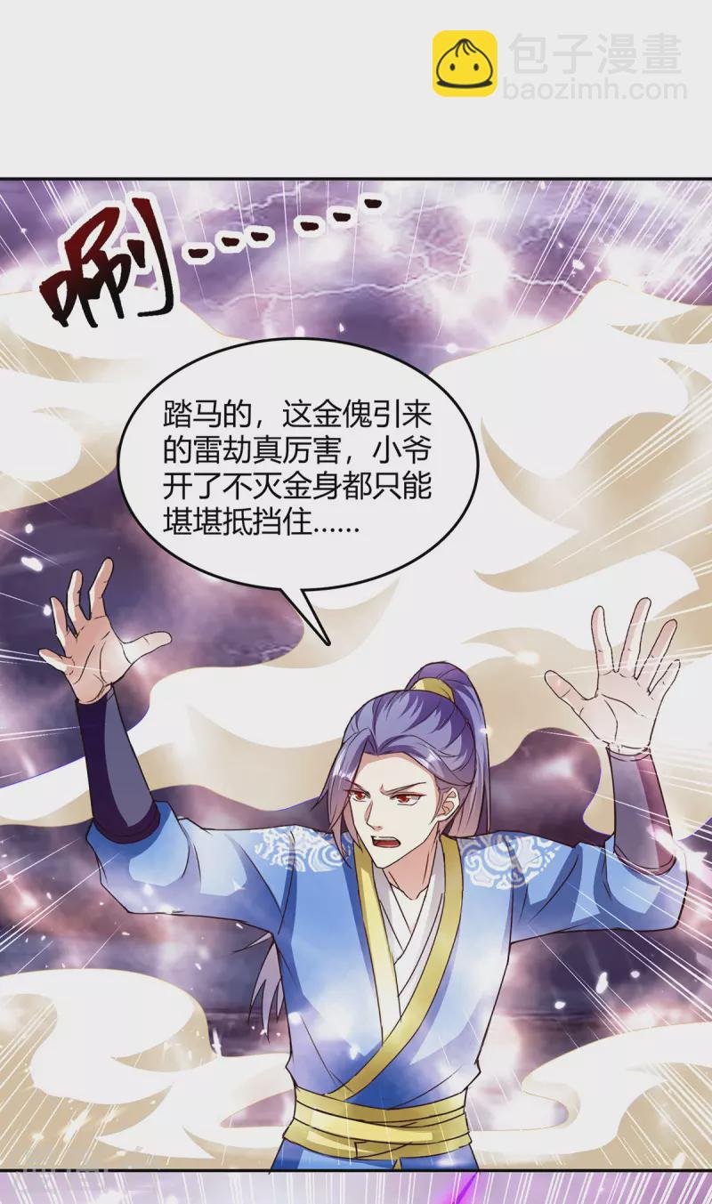 第328话 神秘前辈