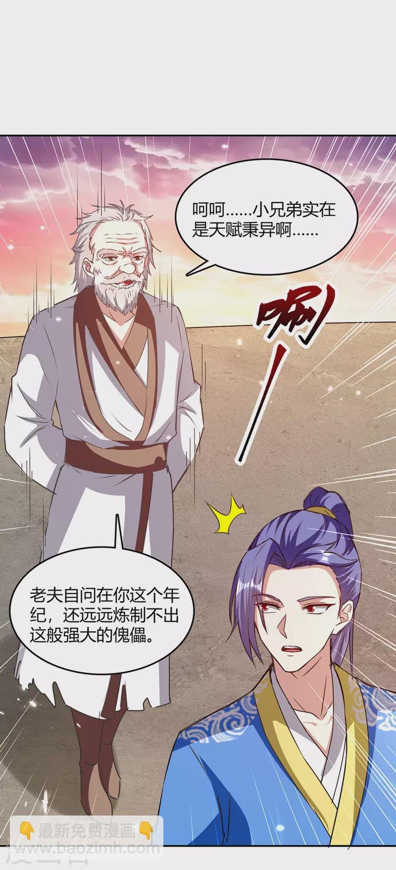 第328话 神秘前辈