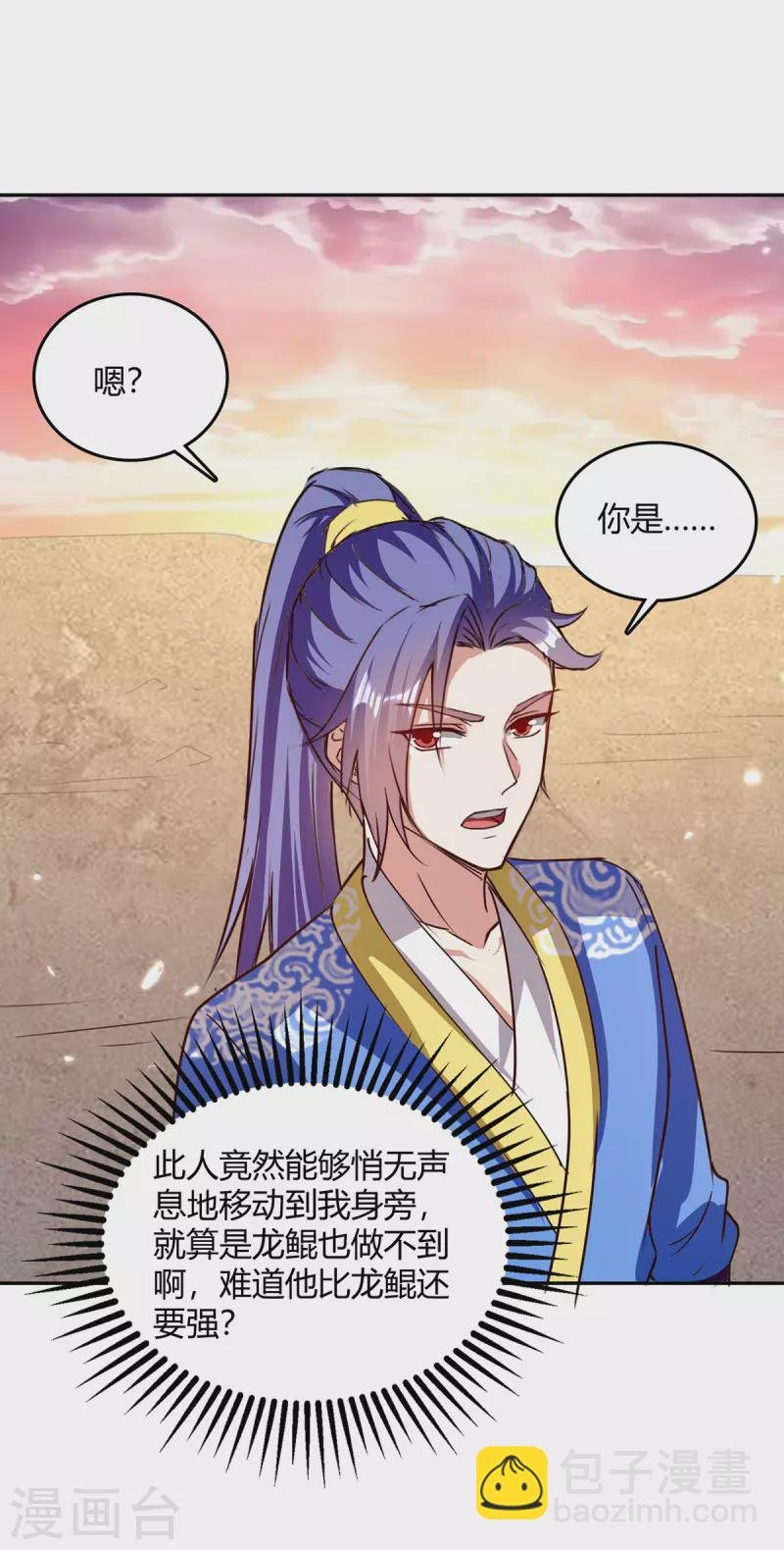 第328话 神秘前辈
