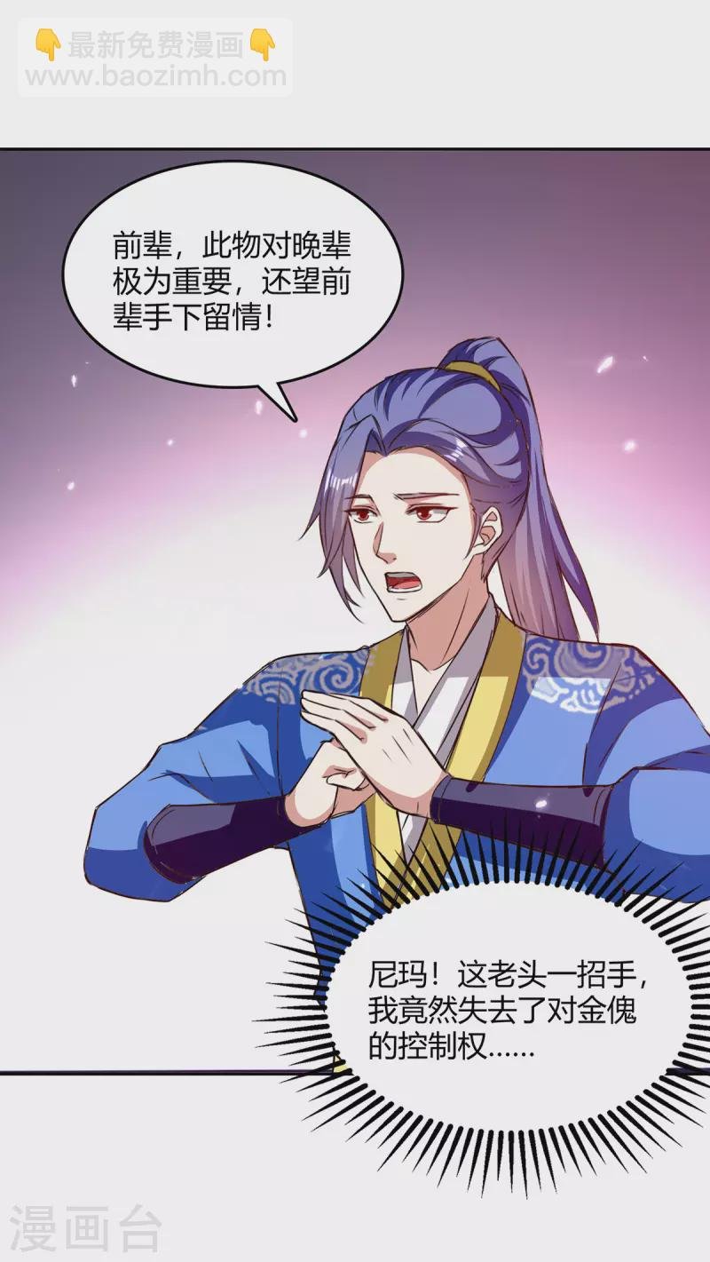 第328话 神秘前辈