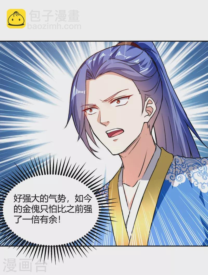 第328话 神秘前辈