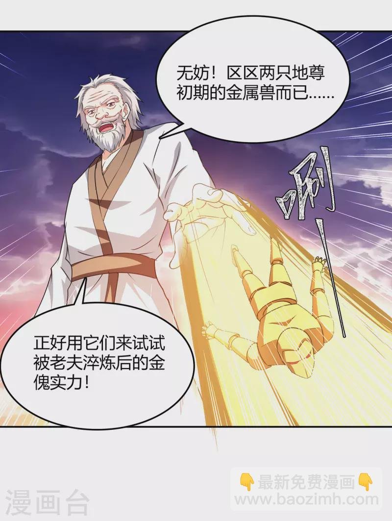第328话 神秘前辈