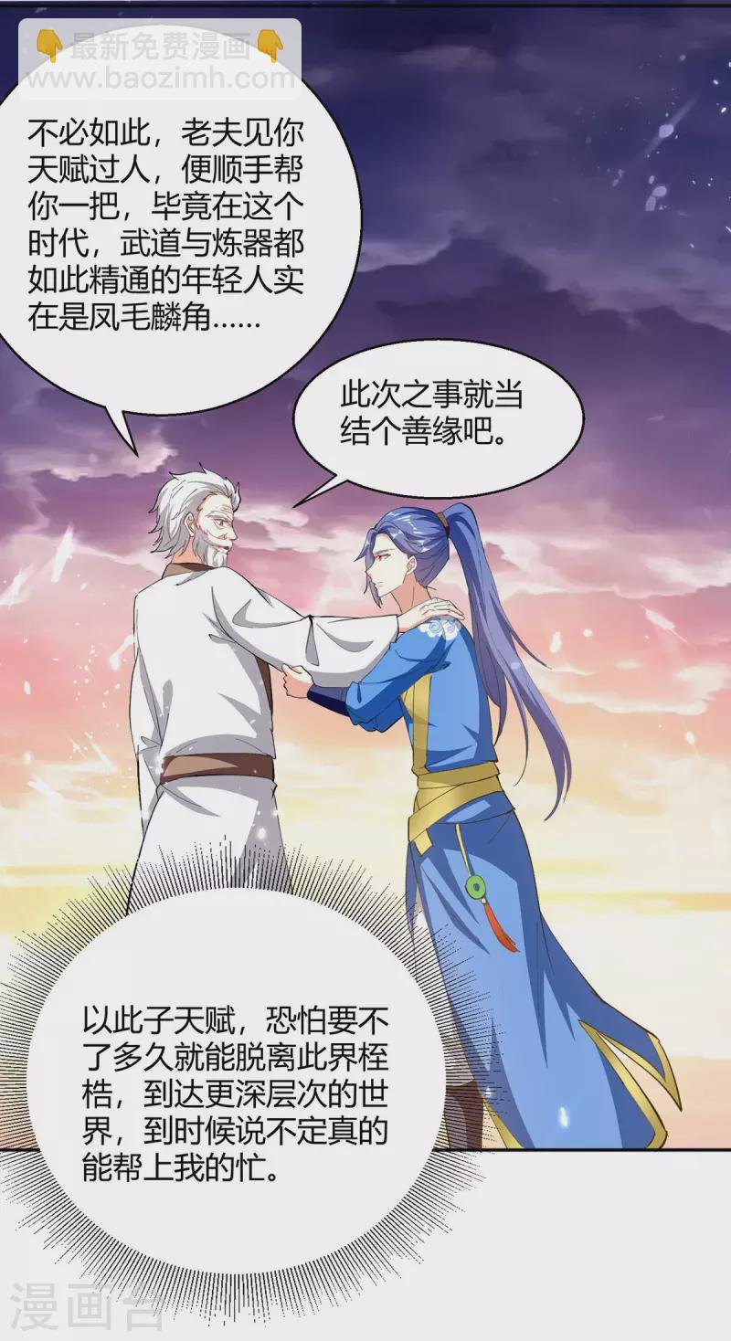 第329话 云海阁危机
