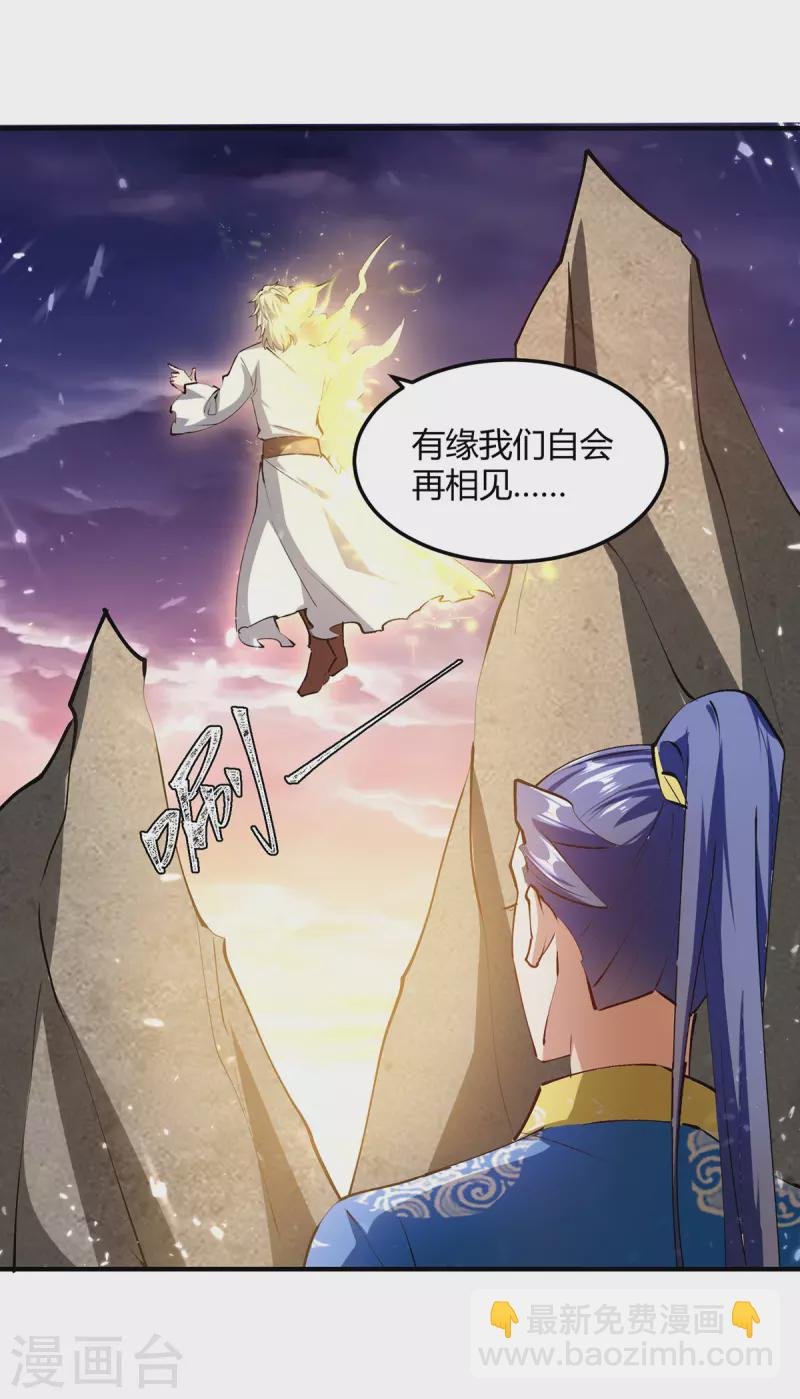 第329话 云海阁危机