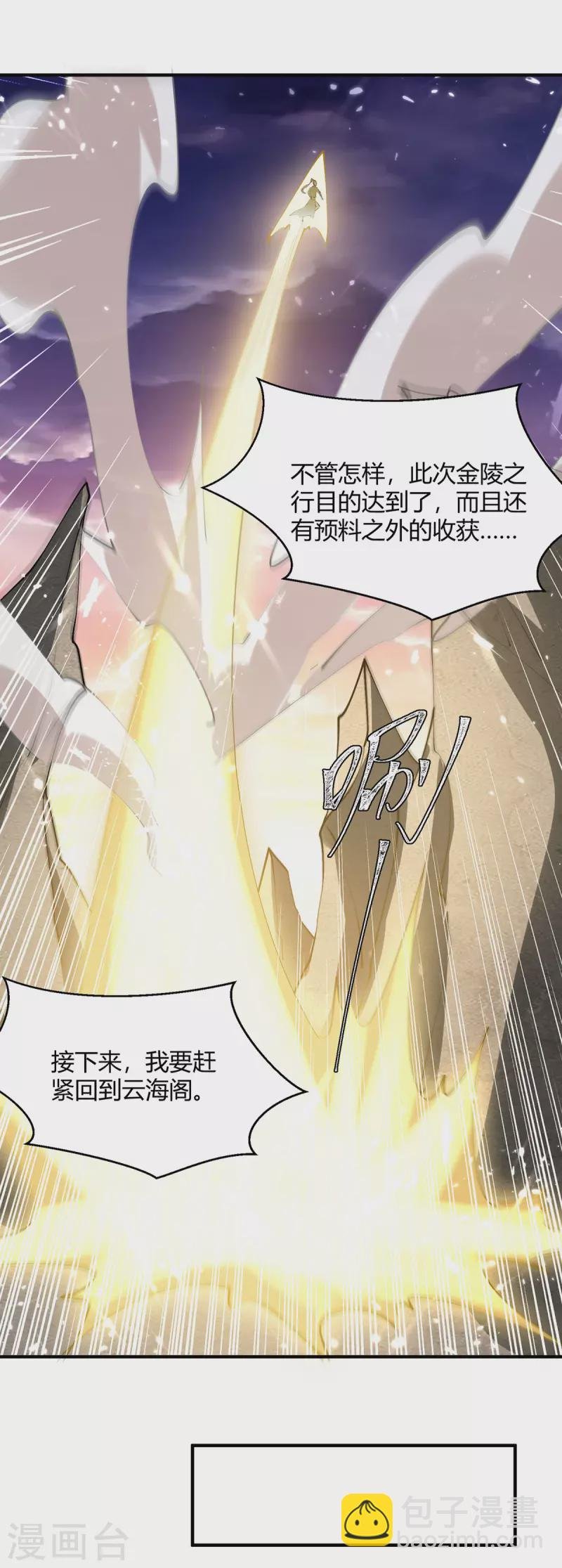 第329话 云海阁危机