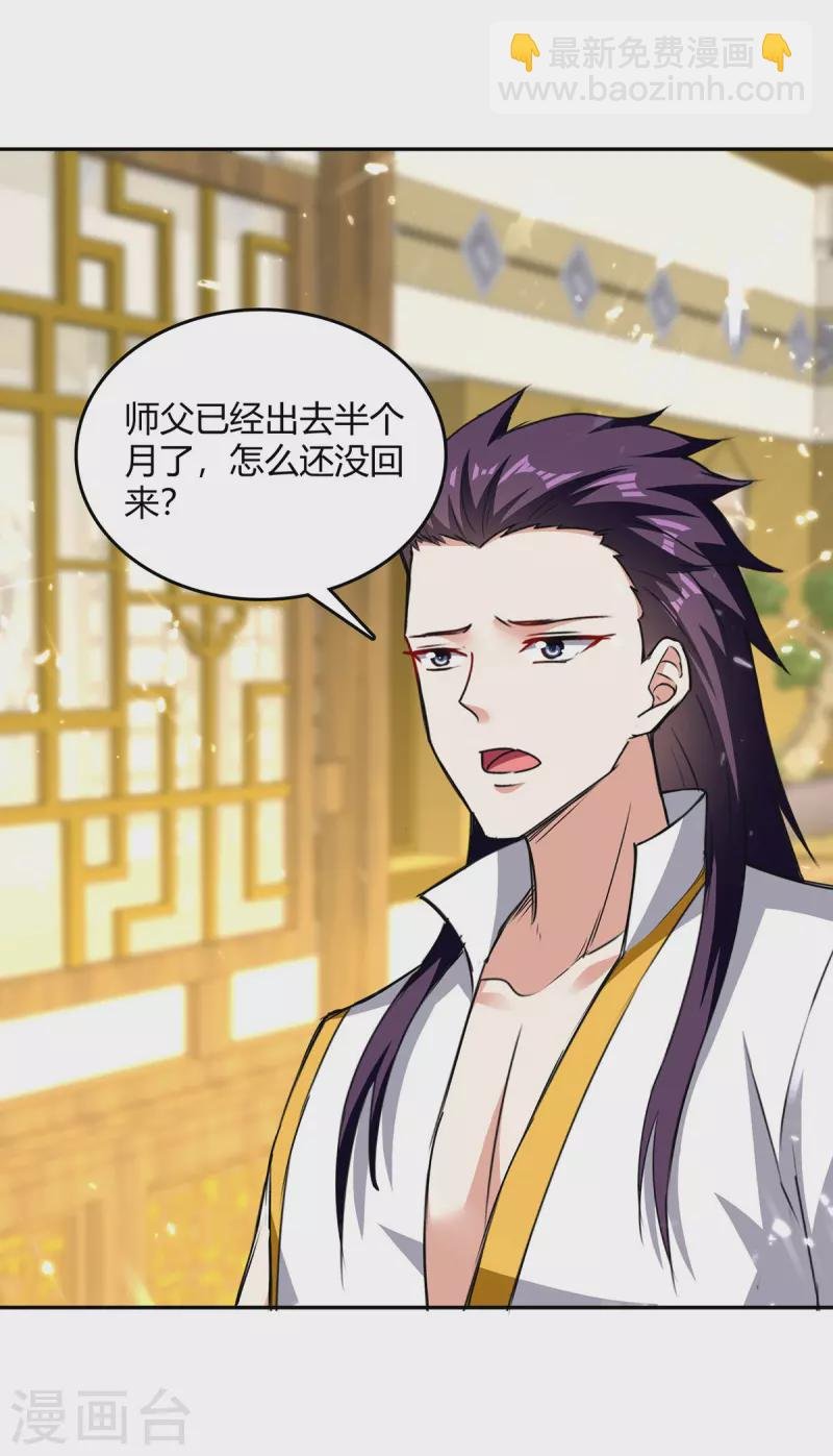 第329话 云海阁危机