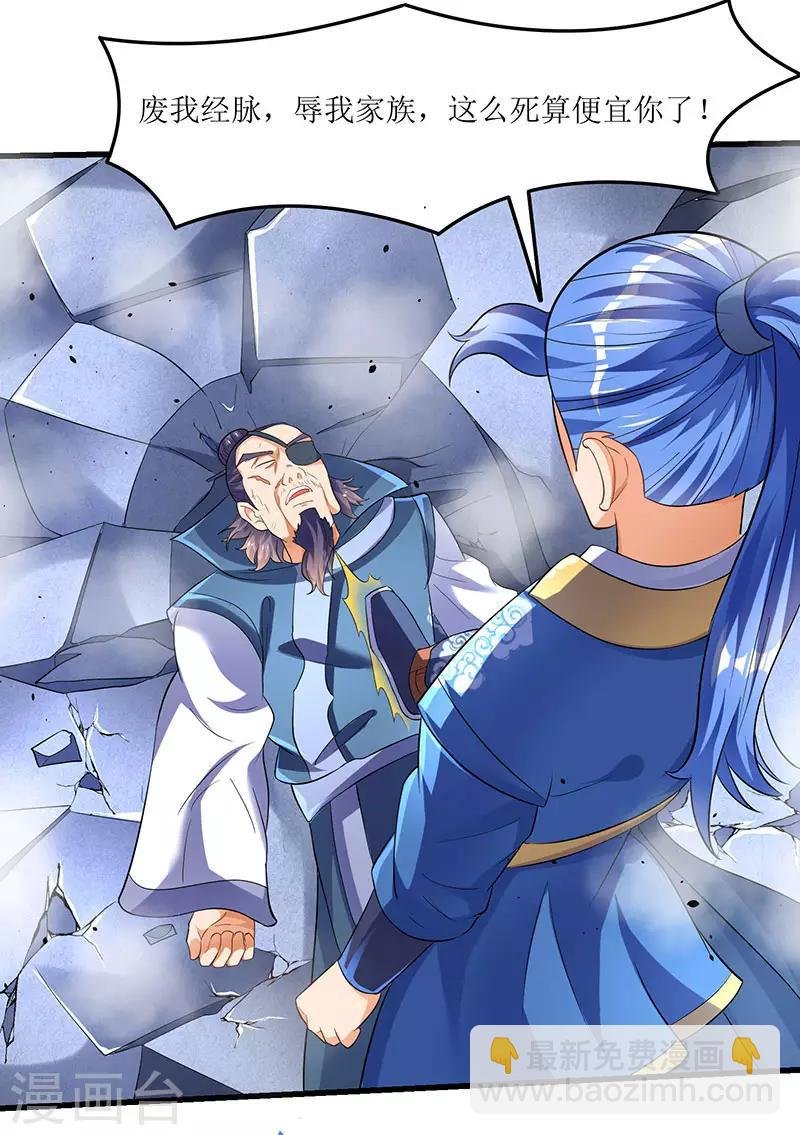 第33话 赵氏危机解除