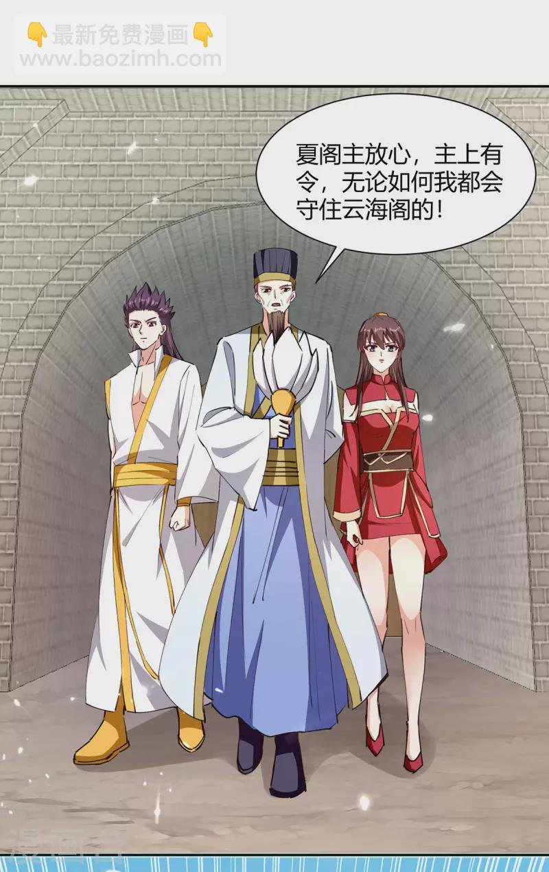第330话 强敌皆至