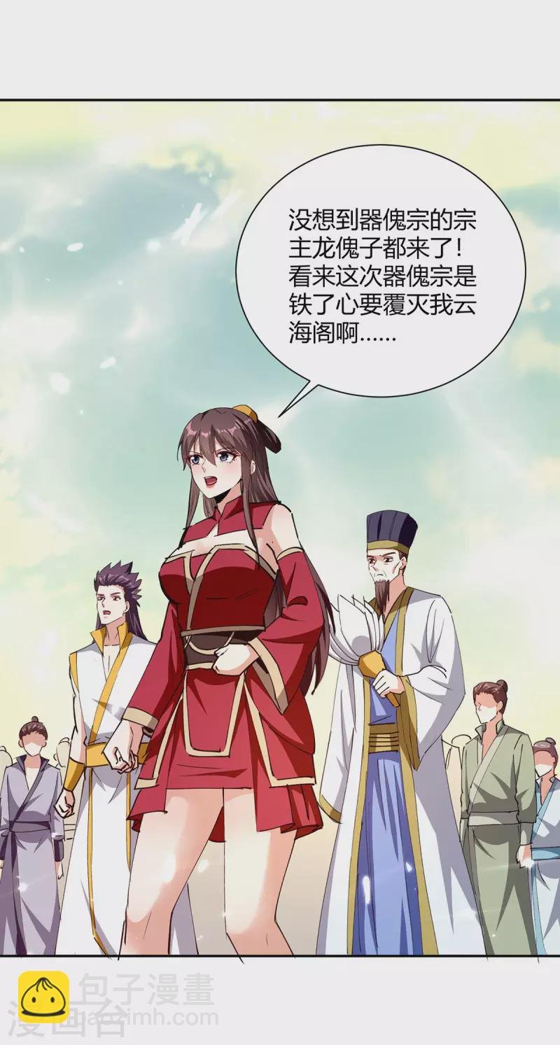第330话 强敌皆至