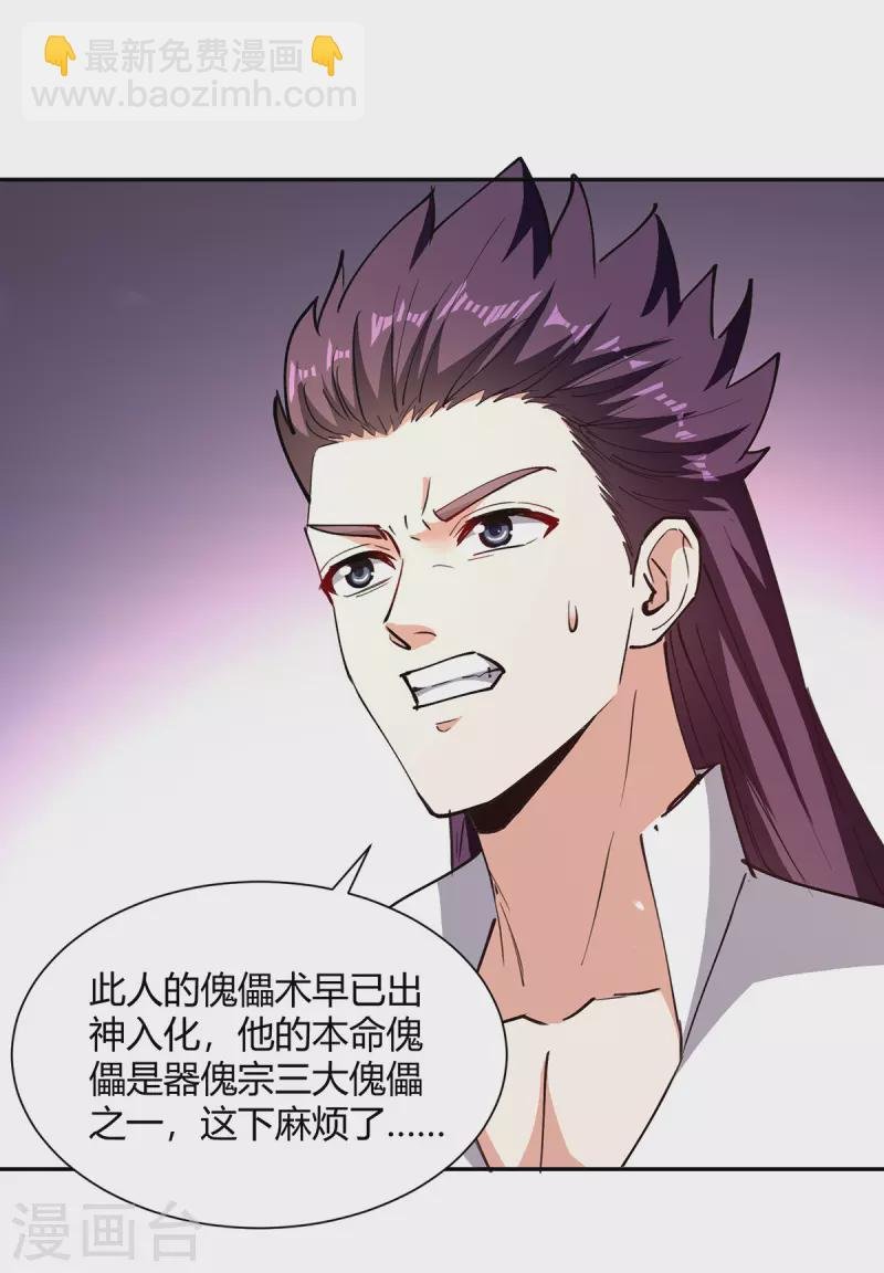 第330话 强敌皆至