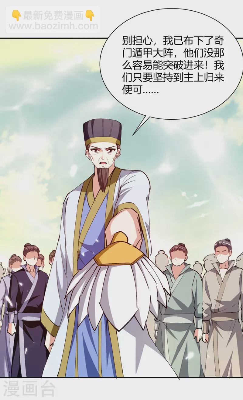 第330话 强敌皆至