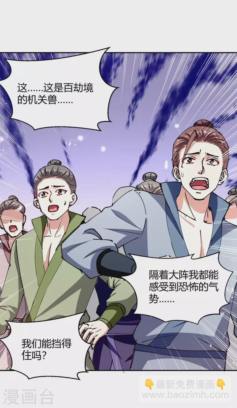 第330话 强敌皆至