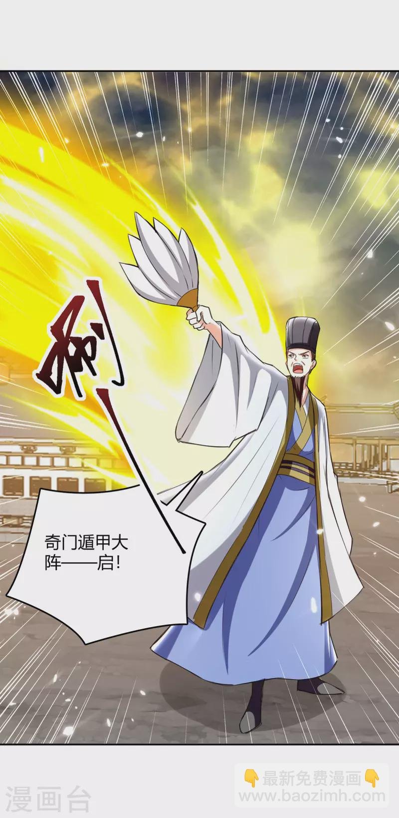 第330话 强敌皆至