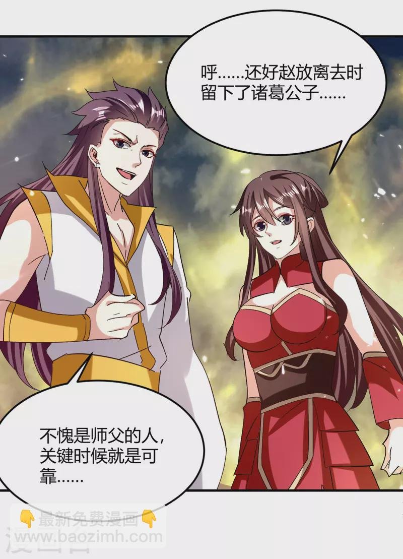 第330话 强敌皆至