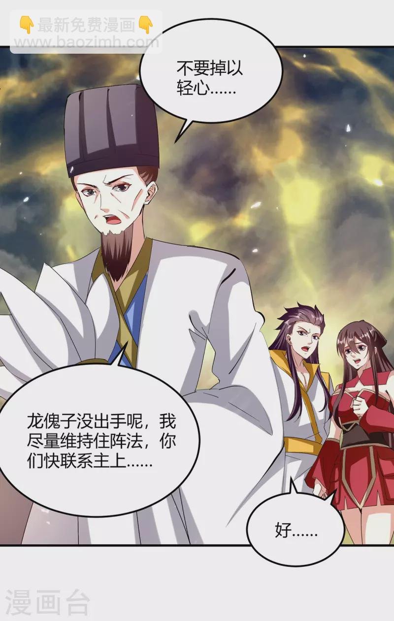 第330话 强敌皆至
