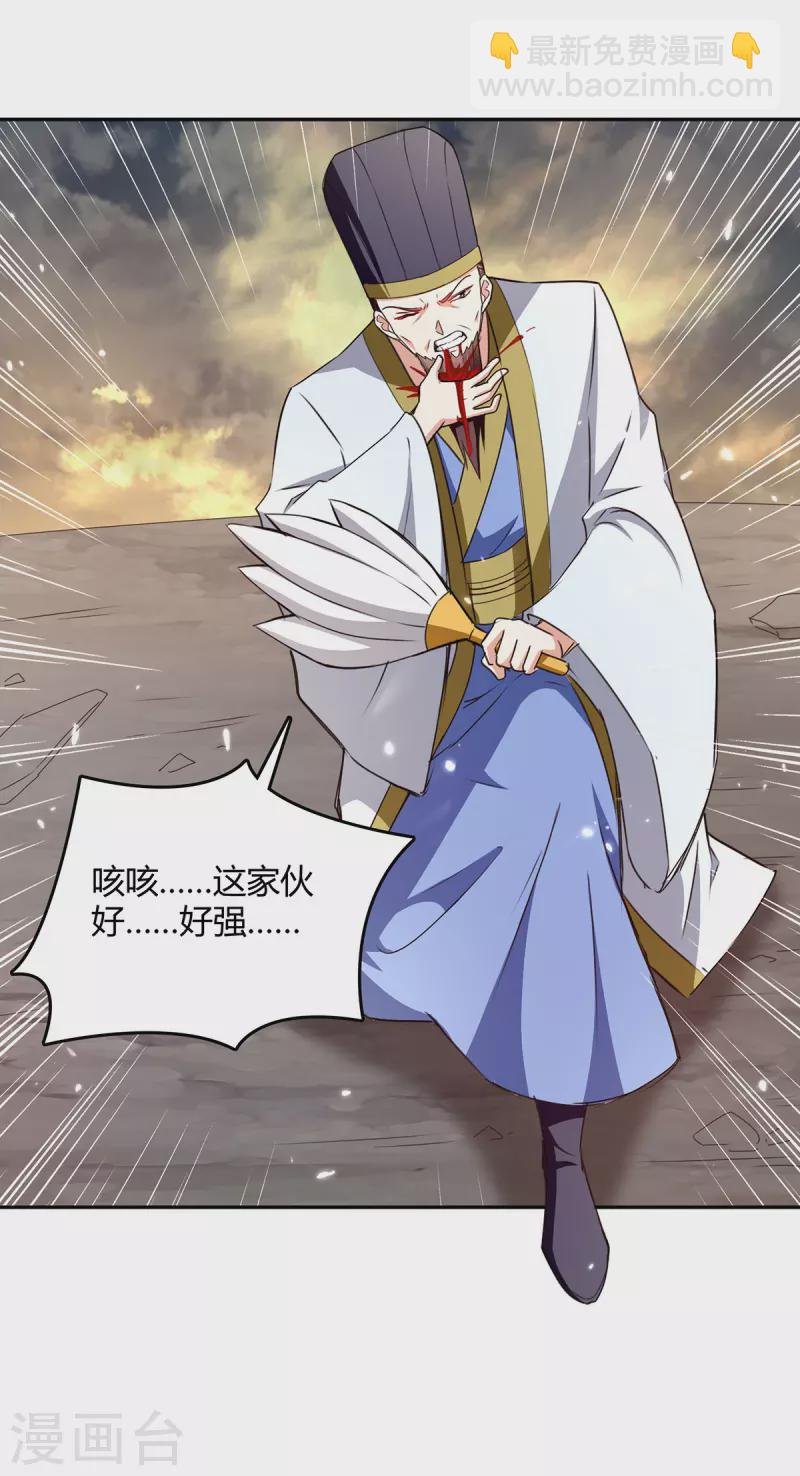 第331话 我来晚了