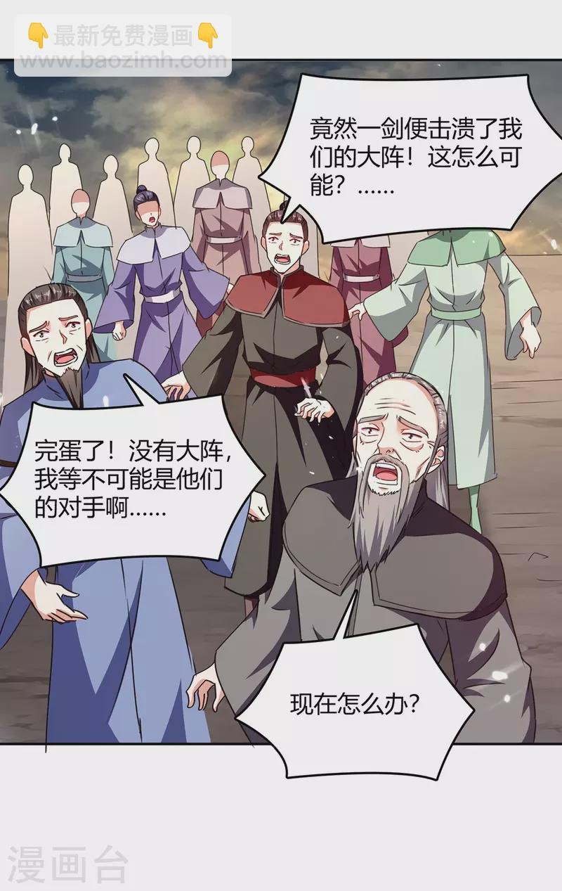 第331话 我来晚了