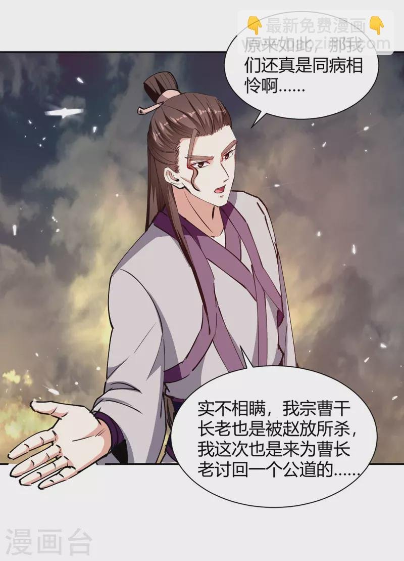 第331话 我来晚了