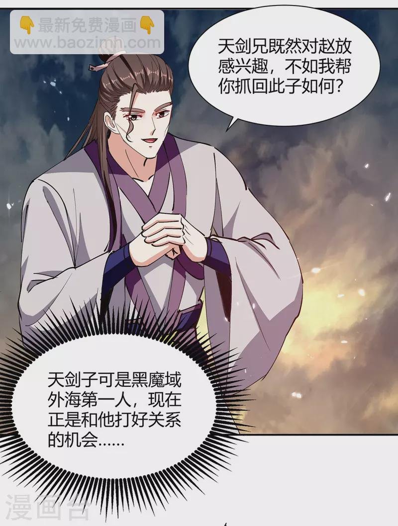 第331话 我来晚了