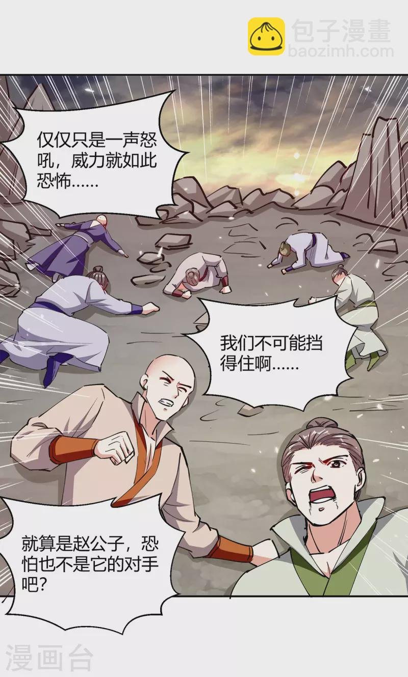 第331话 我来晚了