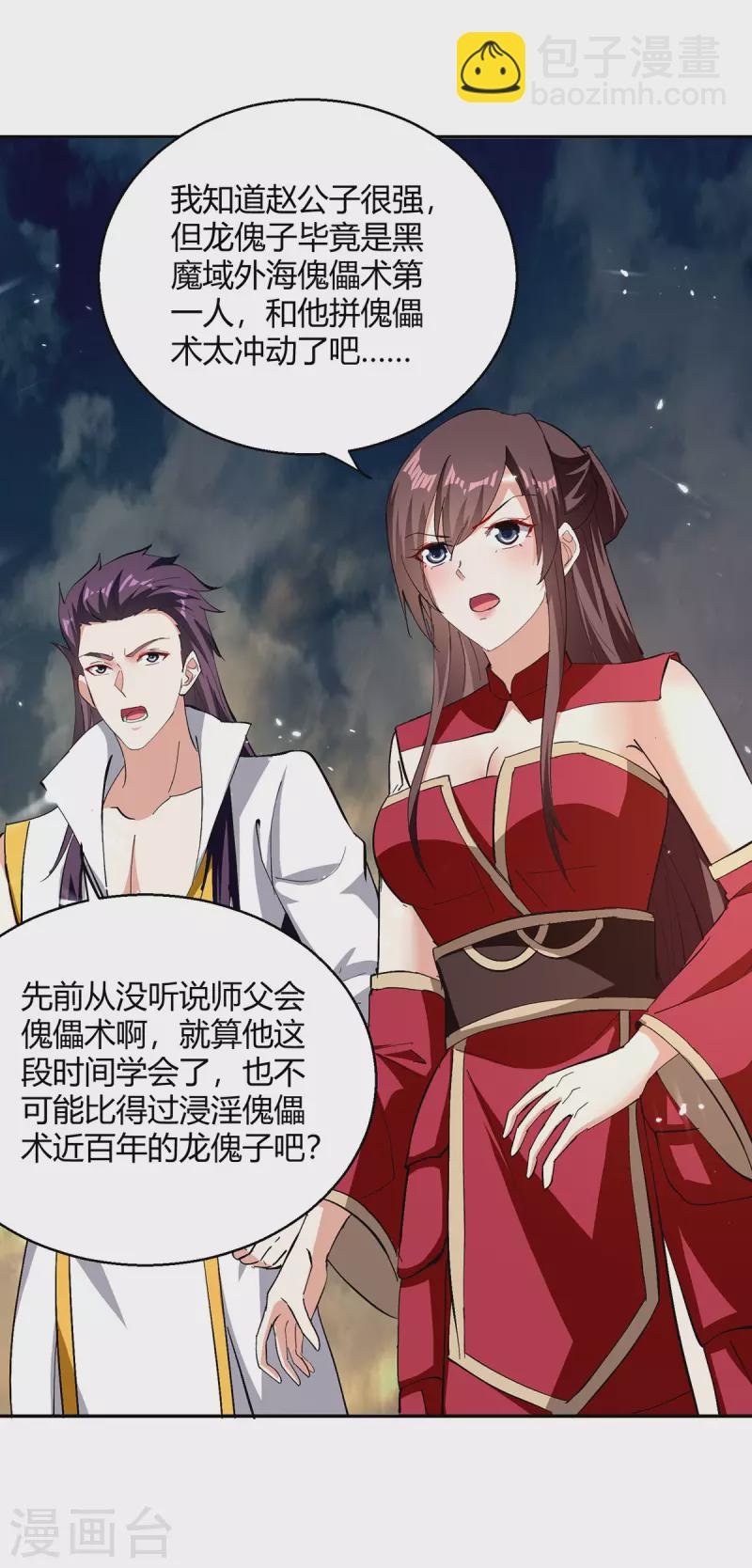 第332话 不堪一击