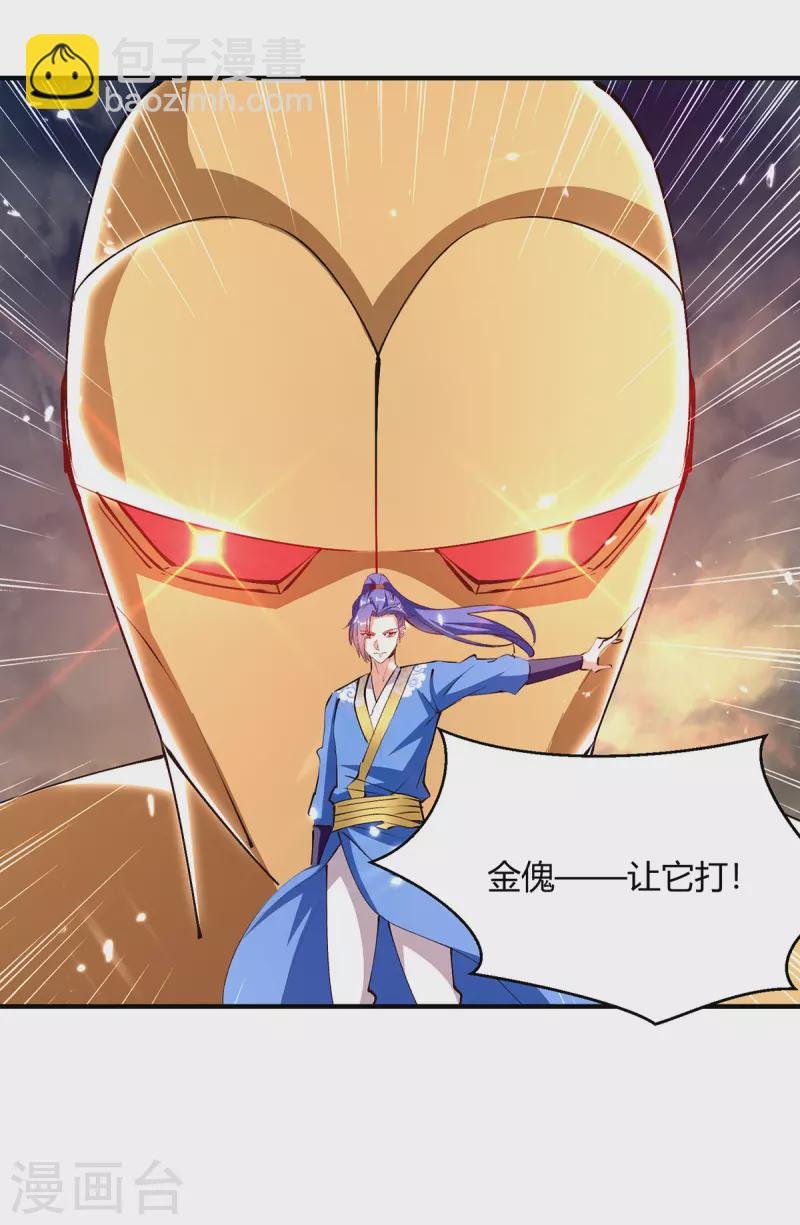 第332话 不堪一击