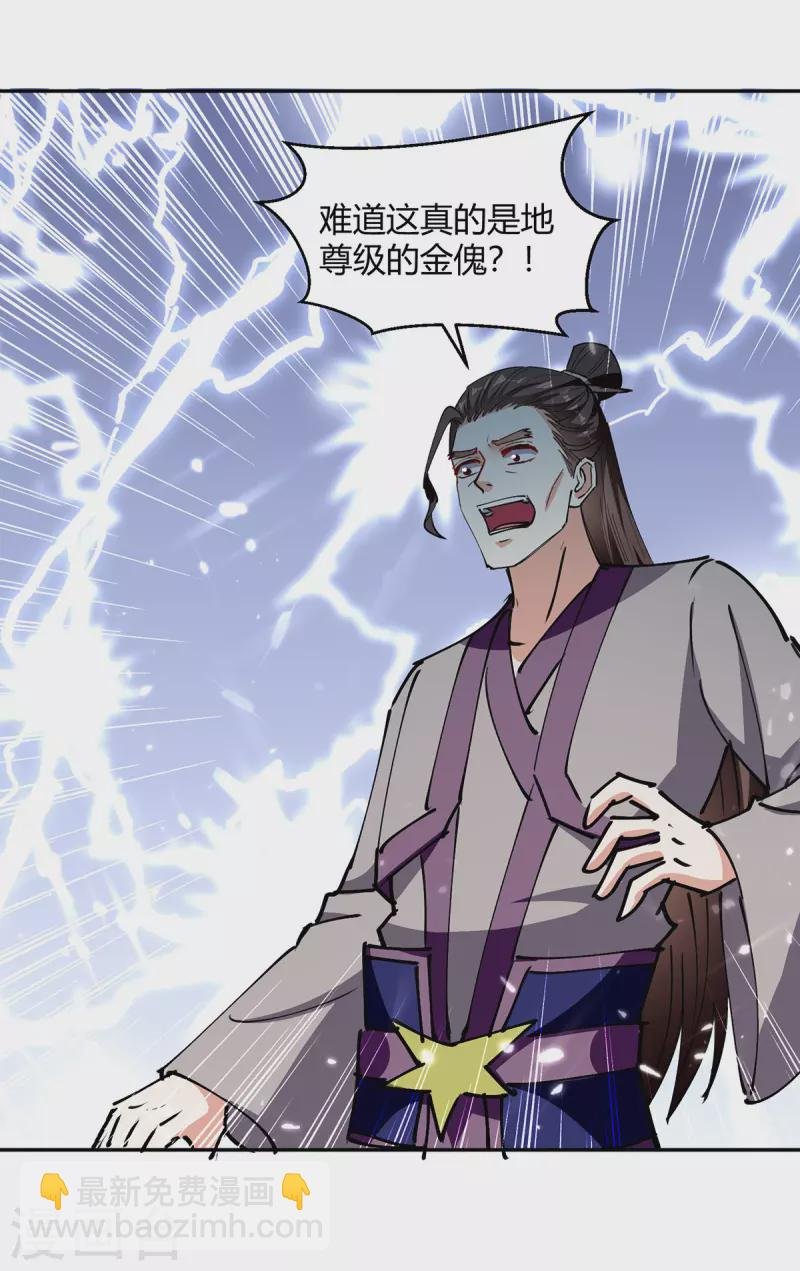 第332话 不堪一击