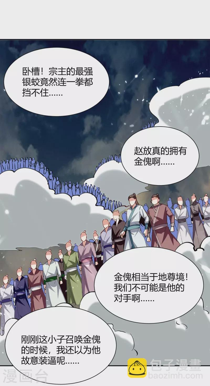 第332话 不堪一击