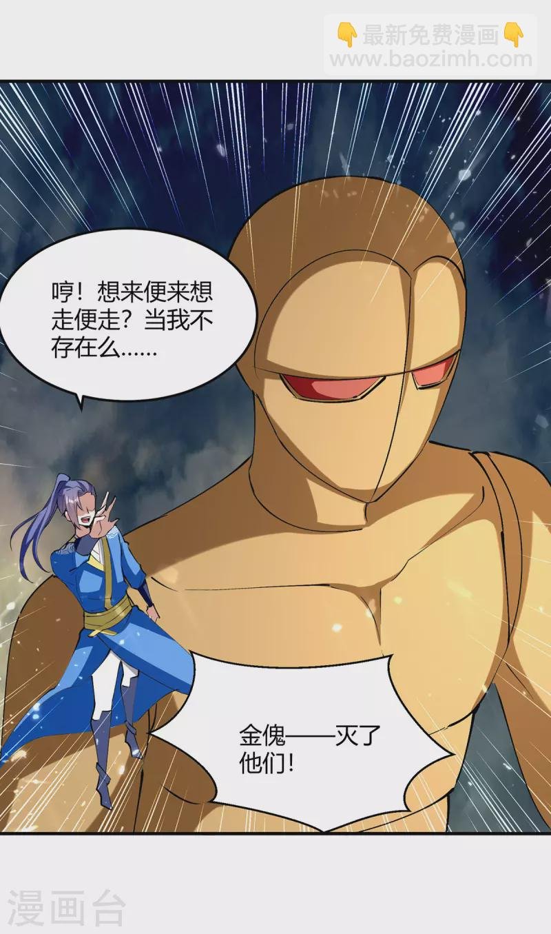 第333话 尽斩来敌