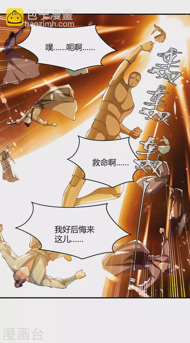 第333话 尽斩来敌