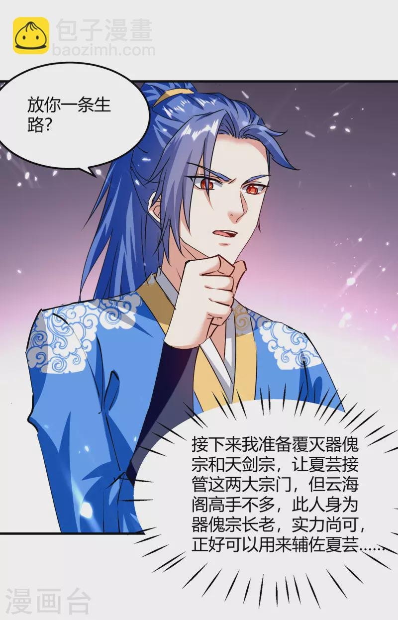 第333话 尽斩来敌