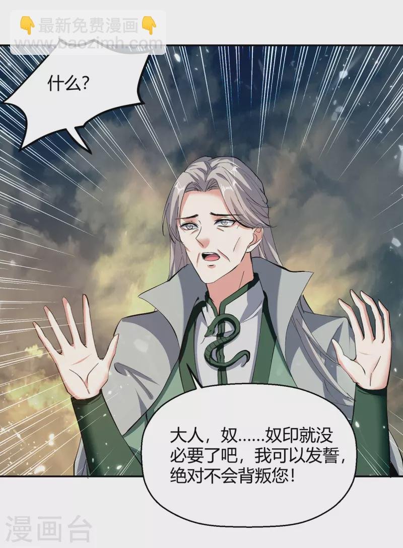 第333话 尽斩来敌