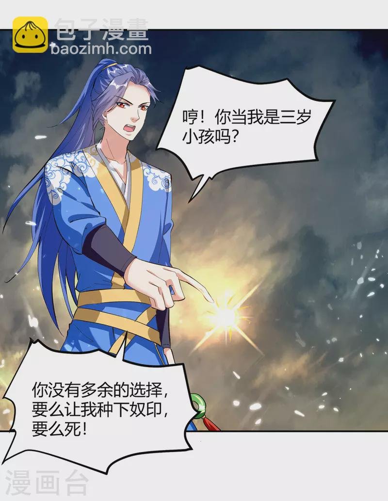 第333话 尽斩来敌