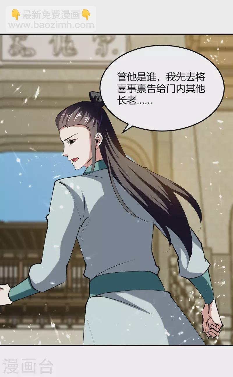 第334话 器傀宗必灭