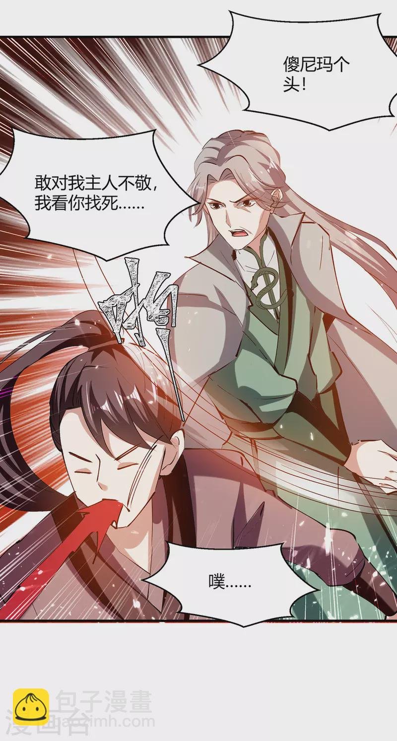 第334话 器傀宗必灭