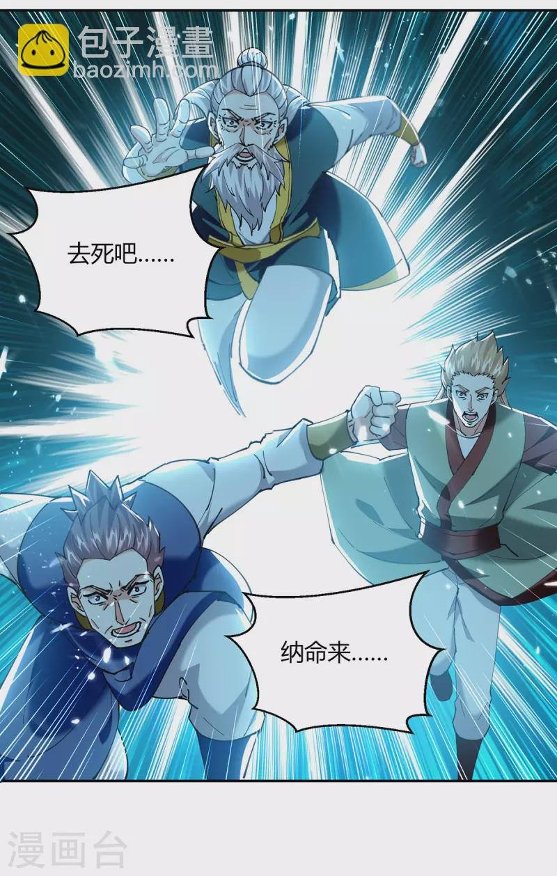 第334话 器傀宗必灭