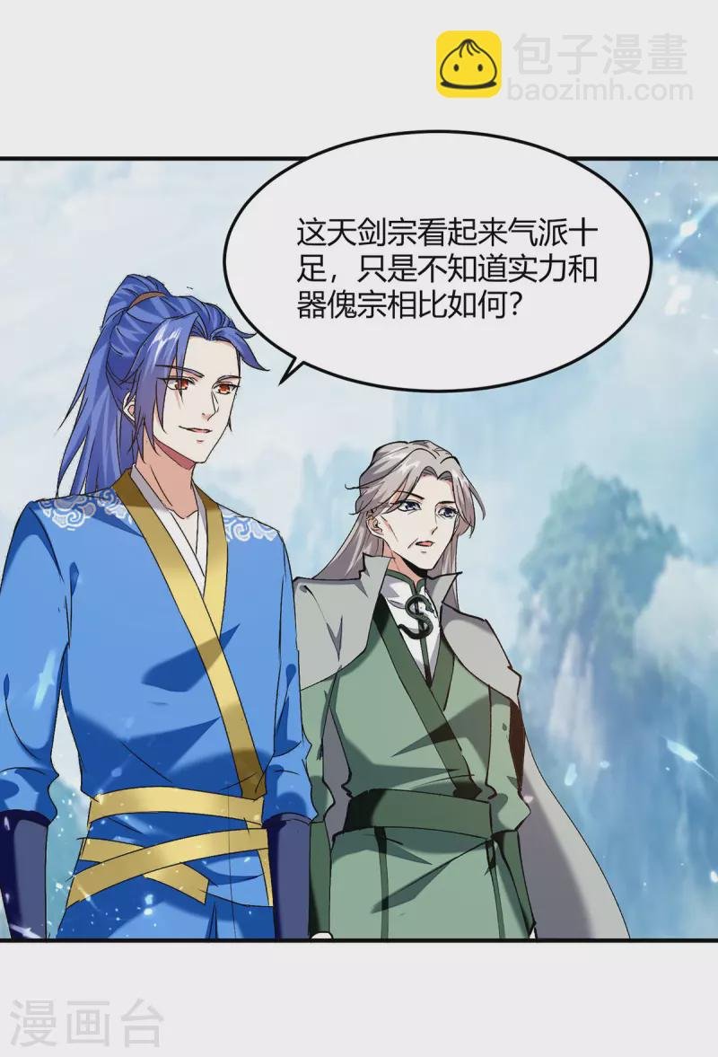 第335话 收服器傀宗