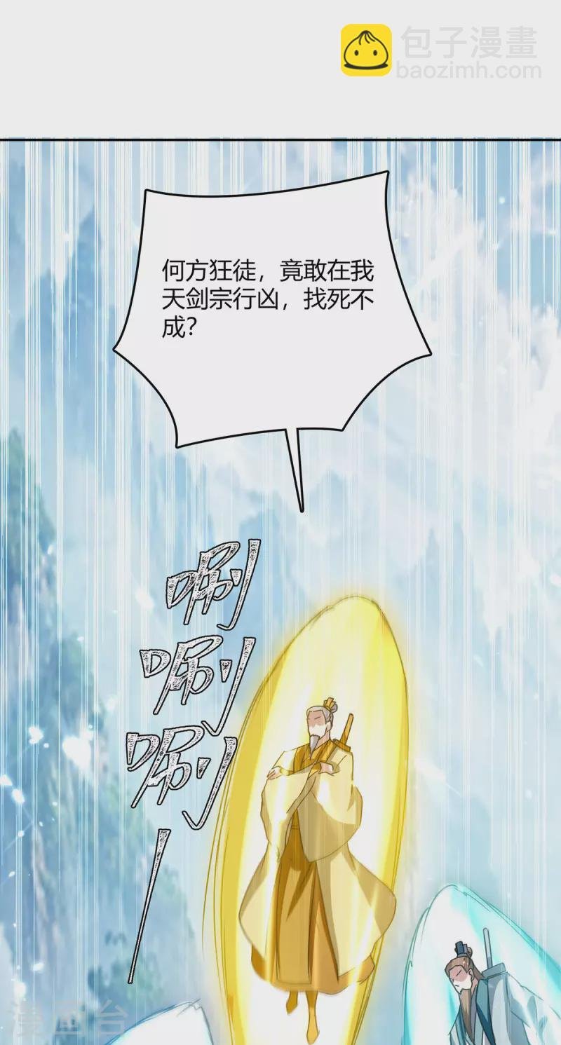第336话 井底之蛙
