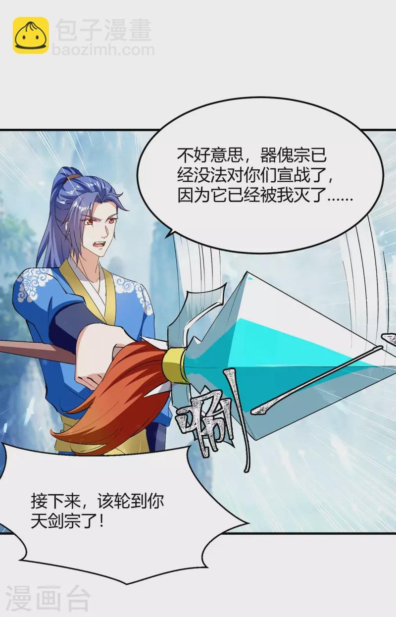 第336话 井底之蛙