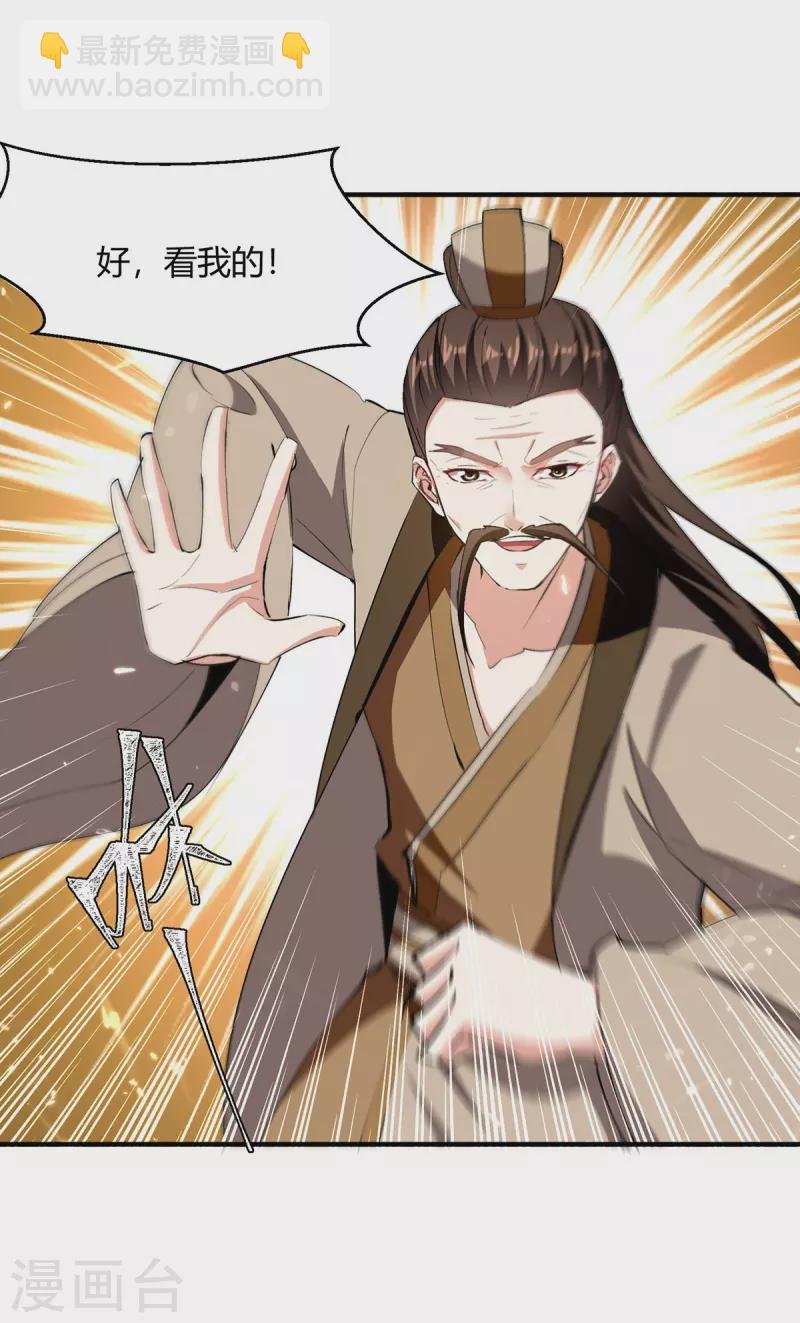 第336话 井底之蛙